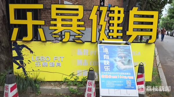 天创网 南京一退休女士在乐暴健身 半年被骗刷146万