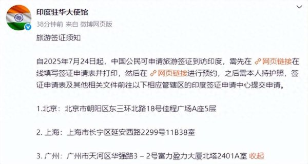 同花财富 时隔5年，印度恢复向中国公民发放旅游签证